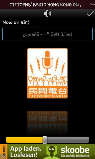 新城電台《新城音樂娛樂》App | Android-APK