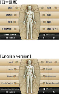 Interactive CT and MRI Anatomy(圖1)-速報App
