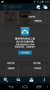 Lastest 塔木德智慧全书 APK