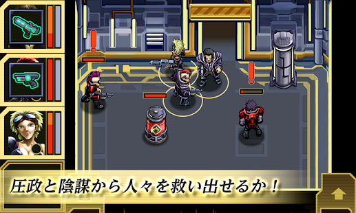 近未来RPG サイバーロード FREE(圖5)-速報App