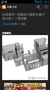 How to mod GOezGO 便利購 lastet apk for pc