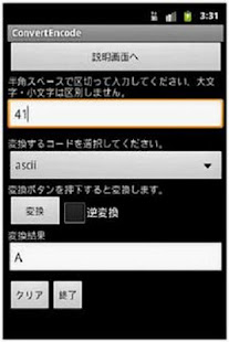 文字コード変換(圖1)-速報App