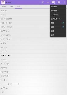 How to download クリップボード履歴管理アプリ　「ZeloClip」 1.3.04 apk for pc