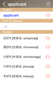 Korean English Dictionary & Translator Free(圖2)-速報App