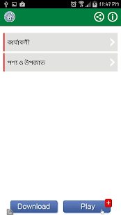 BD SUGAR AND FOOD INDUSTRIES Screenshots 1