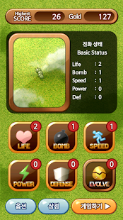How to download Fly High - The shooting game 1.0.3 mod apk for pc