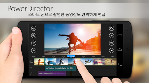 PowerDirector – 동영상 편집 프로그램