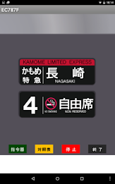 国鉄時代の方向幕FREE EC787F poster 8