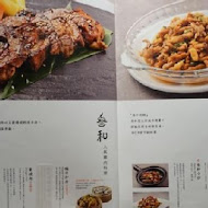 叁和院台灣風格飲食