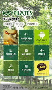 Free Download 케이필라테스 APK for PC