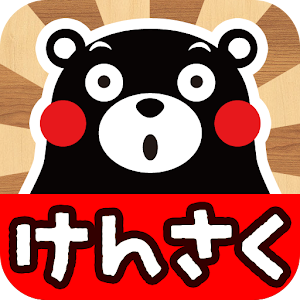 シンプル検索バー　無料検索ウィジェット　くまモン.apk 1.0.1