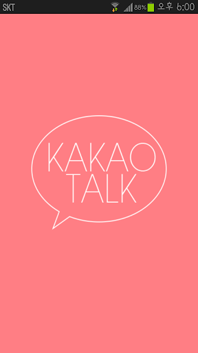 KakaoTalk主題，粉红色简单主題