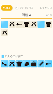 図形推理（あそんでまなぶ！シリーズ）(圖5)-速報App