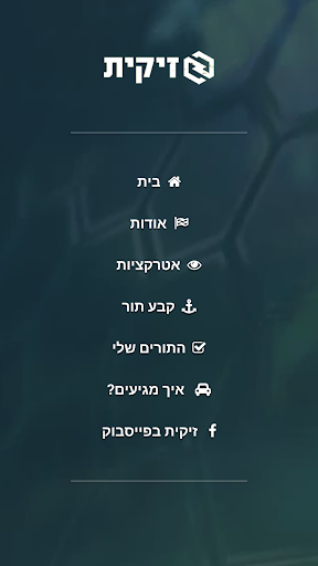 פארק זיקית