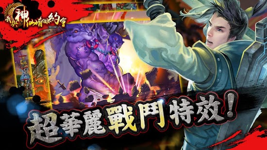 How to install 我與神仙有個約會 patch 1.5.1.2 apk for laptop