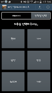 액세서리 테스트(圖2)-速報App