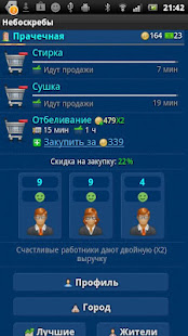 Небоскребы- экономическая игра(圖4)-速報App