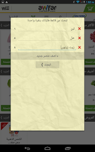 Awfarmarket Screenshots 7