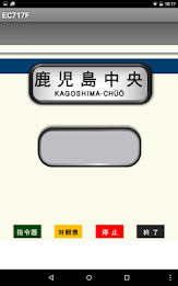 国鉄時代の方向幕FREE EC717F poster 6