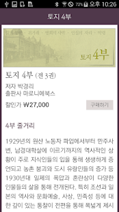 How to download 토지 lastet apk for laptop