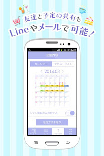 薬剤師ポケット　薬剤師のためのスケジュール帳・シフト管理(圖3)-速報App