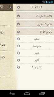 Free Download Agpeya Audio  الأجبية المسموعة APK