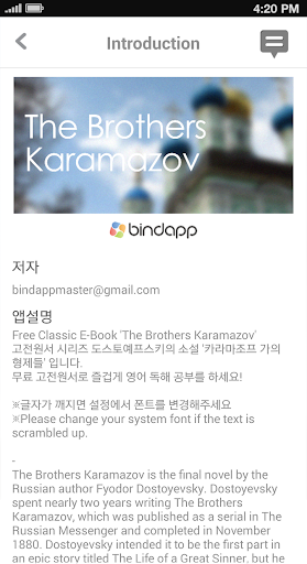 【免費書籍App】(ebook)The Brothers Karamazov-APP點子