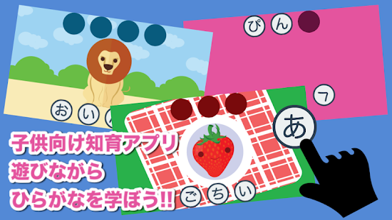 かなぼーる 遊びながら日本語のひらがな学習や練習げーむあぷり Google Play യ ല ആപ പ കൾ