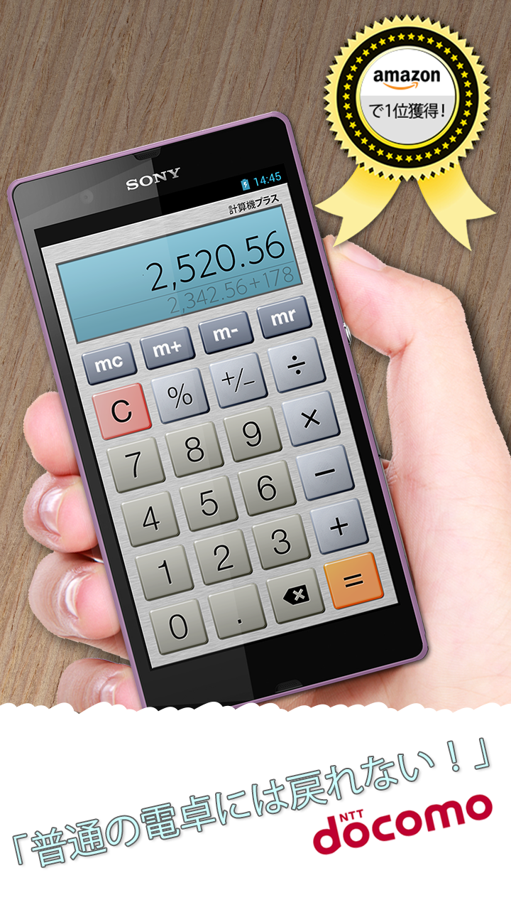 Android application Calculator Plus screenshort
