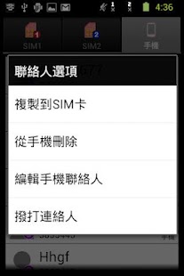 【免費工具App】聯絡人管理器-APP點子