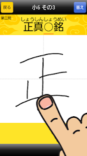 手書き四字熟語1000(圖1)-速報App