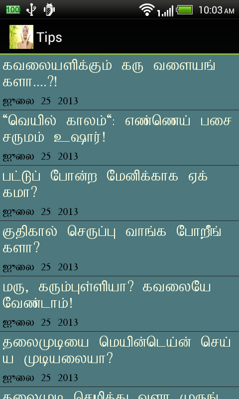 Beauty Tips in Tamil - screenshot