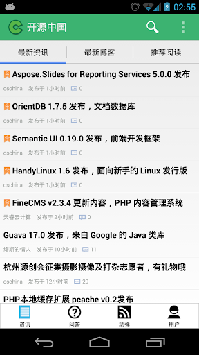 开源中国AndroidDesign版