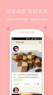 免費下載生活APP|豆果美食-最贴心菜谱大全、健康顾问、减肥食谱、下厨房必备 app開箱文|APP開箱王