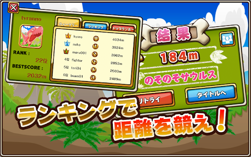 Lastest ティラノラン APK