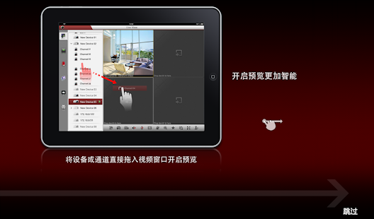 iVMS-4500 HD(圖2)-速報App