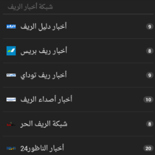شبكة أخبار الريف akhbar rif