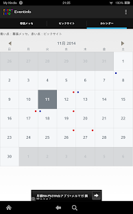 イベント情報（幕張メッセ、ビックサイト）(圖3)-速報App