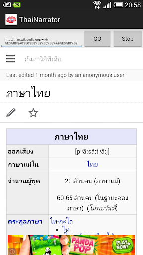 อ่านออกเสียงภาษาไทย
