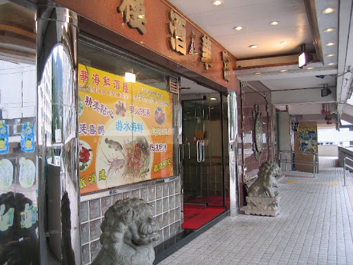 酒樓