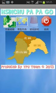Free Download 新竹市景點導覽系統 APK for Android