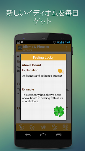 免費下載教育APP|英語イディオム＆フレーズ app開箱文|APP開箱王
