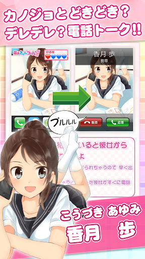 免費下載娛樂APP|萌えきゅんコール〜香月歩 app開箱文|APP開箱王