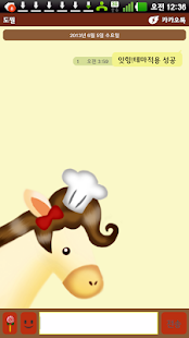 How to mod 러브루시 Sweet 조랑말 카카오톡테마 (카톡테마) lastet apk for laptop