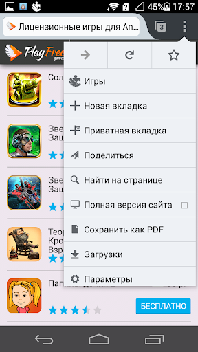 【免費通訊App】PlayFree Браузер-APP點子