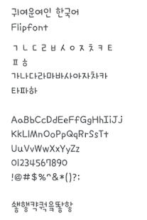 Free AaPrettyWoman™ KoreanFlipfont APK