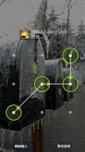 Gallery Lock Pro (中國的)(圖7)-速報App