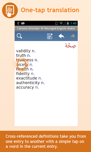 【免費書籍App】Al-Mounged English <-> Arabic-APP點子