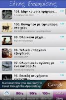 Συλλογή Διαφημίσεων APK ภาพหน้าจอ #4