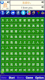 字母推推通通 中文通 Free
